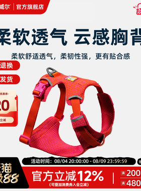 拉夫威尔ruffwear福织特狗狗胸背带牵引绳大中小型犬背心式防爆冲