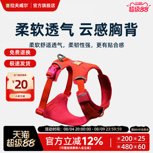 拉夫威尔ruffwear福织特狗狗胸背带牵引绳大中小型犬背心式防爆冲