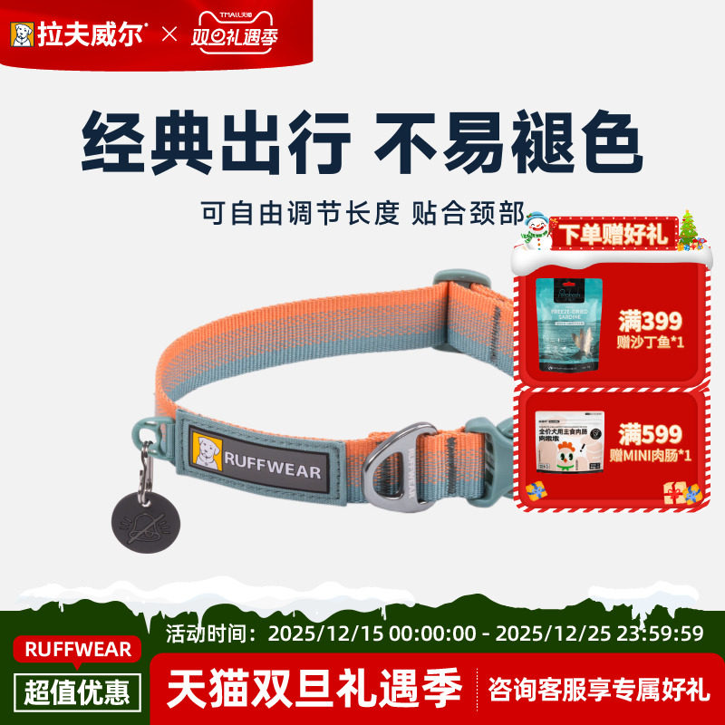 拉夫威尔ruffwear福朗特狗狗项圈中大小型犬狗脖圈宠物项圈狗颈圈