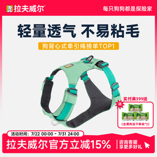 牵引绳大中小型犬防爆冲 拉夫威尔ruffwear嗨轻狗胸背宠物背心式