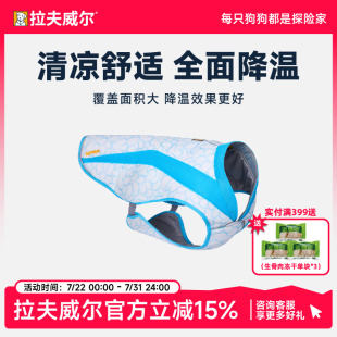 防暑降温中大小型犬户外运动宠物凉凉衣服 拉夫威尔思韦伯狗狗夏季