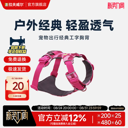 拉夫威尔福朗特胸背带狗狗牵引绳