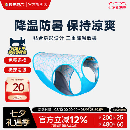 拉夫威尔韦伯凉凉背心透气
