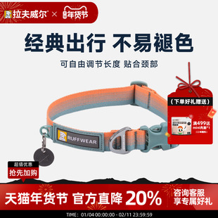 拉夫威尔ruffwear福朗特狗狗项圈中大小型犬狗脖圈宠物项圈狗颈圈