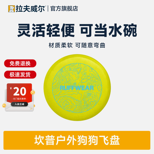 拉夫威尔坎普飞盘狗狗中大型犬