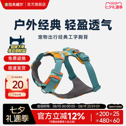拉夫威尔福朗特胸背带狗狗牵引绳
