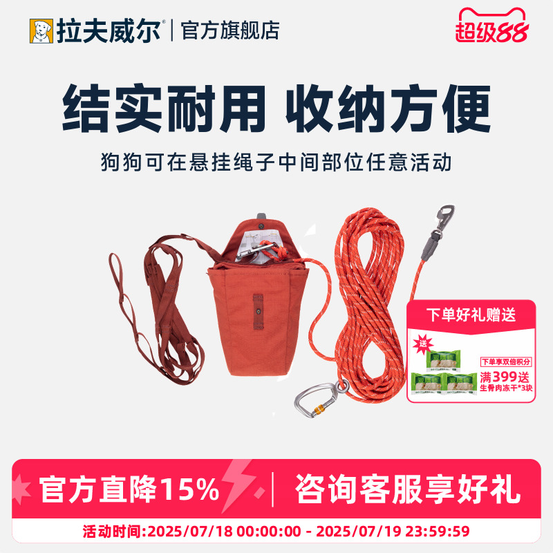 拉夫威尔定点牵引露营悬挂系统