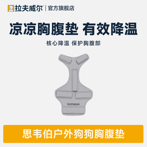 拉夫威尔韦伯凉凉胸腹小型犬