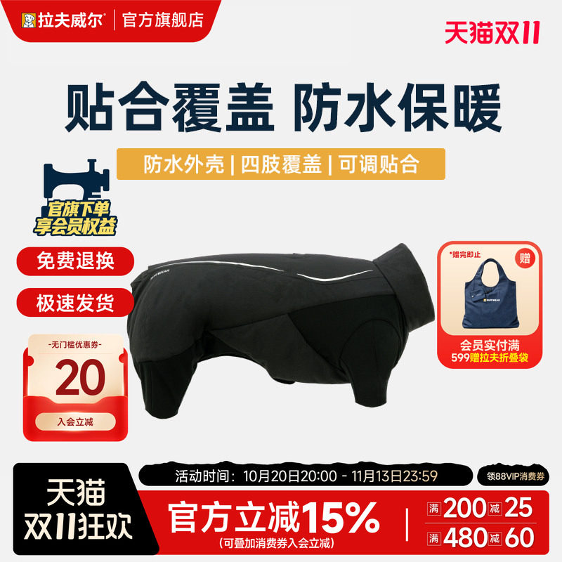 拉夫威尔宝德防水保暖防寒服狗狗衣服冬款保暖防风防水冬天狗秋冬