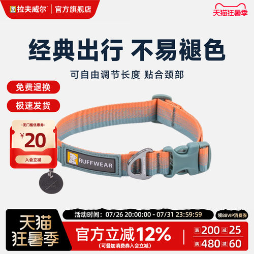 拉夫威尔福朗特中小型犬狗狗项圈