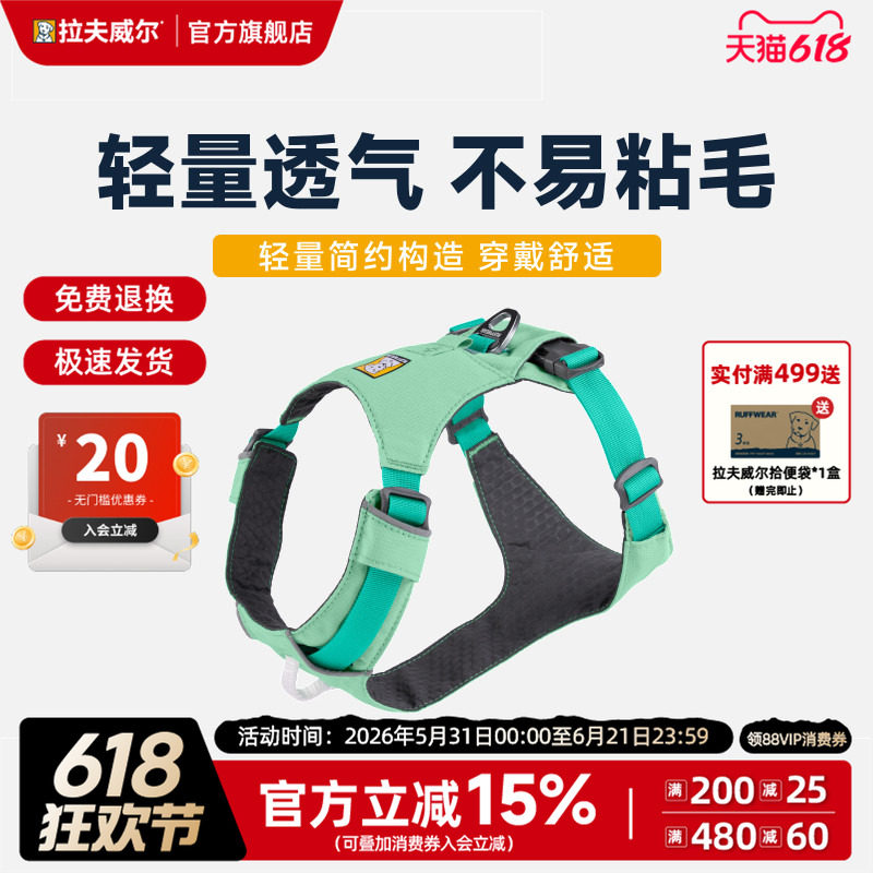 拉夫威尔ruffwear嗨轻狗胸背宠物背心式可调节大中小型犬防爆冲