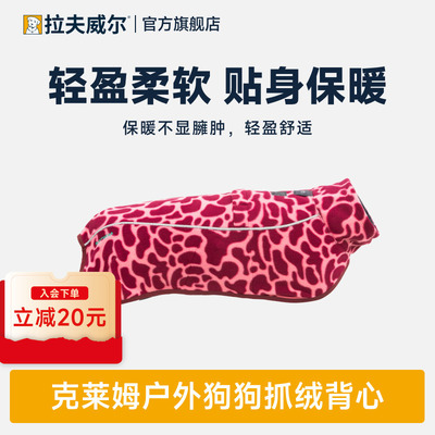 拉夫威尔狗狗克莱姆抓绒背心美国RW秋冬季保暖大小型犬衣服