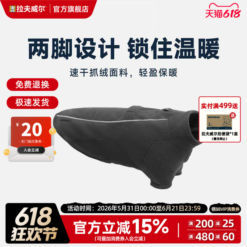拉夫威尔狗狗克莱姆抓绒衣服美国RW秋冬季保暖大小型犬衣服