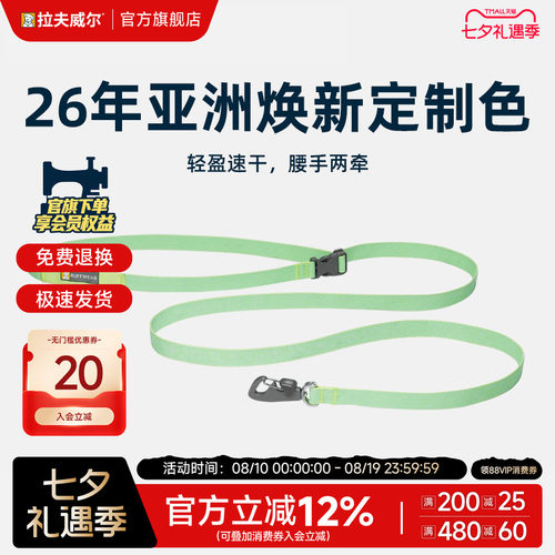 拉夫威尔弗格兰狗狗牵引绳