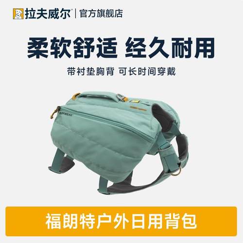 拉夫威尔大容量远足背包