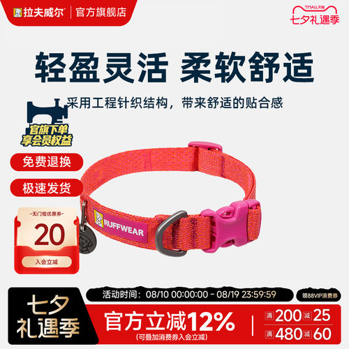 拉夫威尔ruffwear福织特狗狗项圈中大小型犬狗脖圈宠物项圈狗颈圈