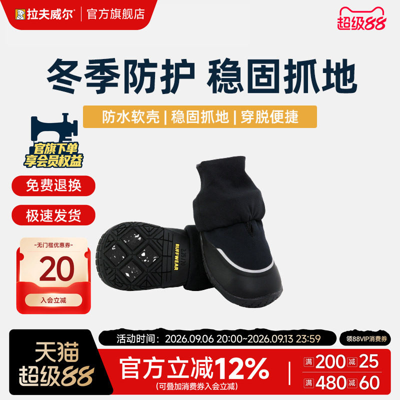 拉夫威尔博拉特狗狗鞋子防寒防滑防水保暖雪地靴速干宠物用品