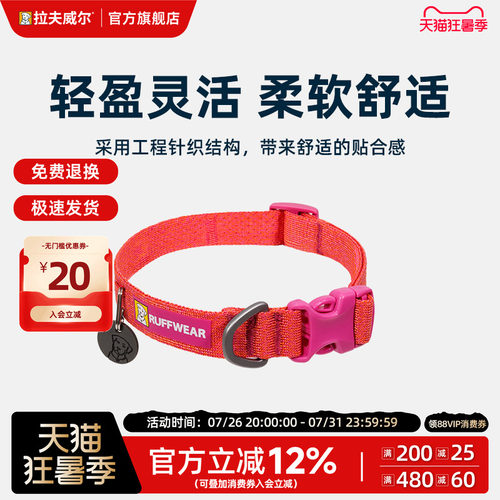 拉夫威尔ruffwear福织特狗狗项圈中大小型犬狗脖圈宠物项圈狗颈圈