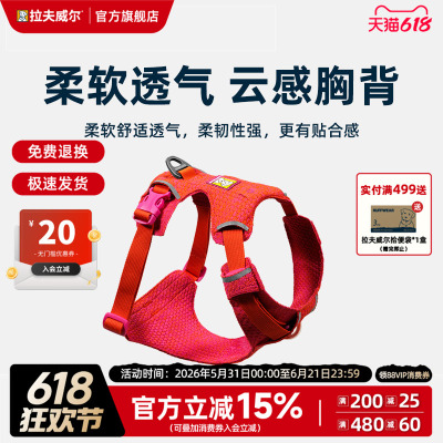 拉夫威尔ruffwear福织特狗狗胸背带牵引绳大中小型犬背心式防爆冲