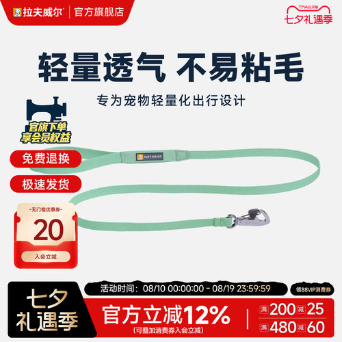 拉夫威尔狗狗牵引绳美国
