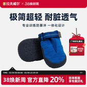 子 子透气防滑大小型犬宠物鞋 拉夫威尔嗨轻越野鞋 轻量化防掉狗狗鞋