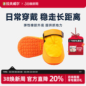 轻量化防掉透气防滑大小型犬宠物鞋 拉夫威尔萨米特越野鞋 新品