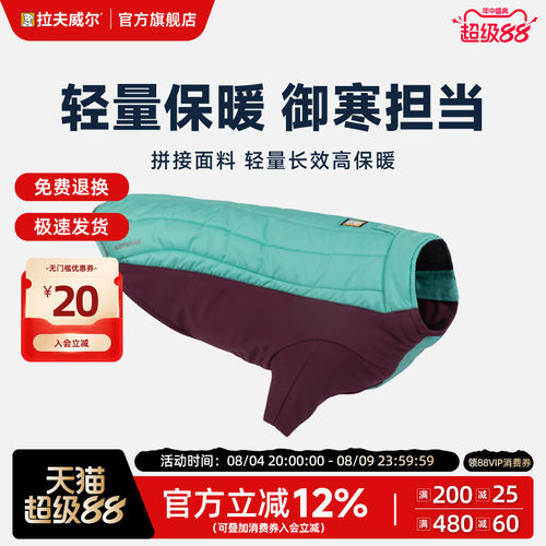 拉夫威尔环保填充超强保暖防寒服