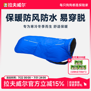 24秋冬新品 防水透气 拉夫威尔维尔特夹克狗狗衣服ruffwear秋冬季
