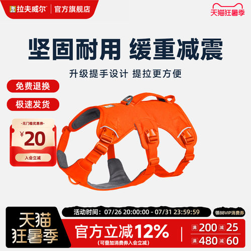 拉夫威尔汪大师ruffwear专业可提拉胸背狗狗牵引绳户外宠物胸背