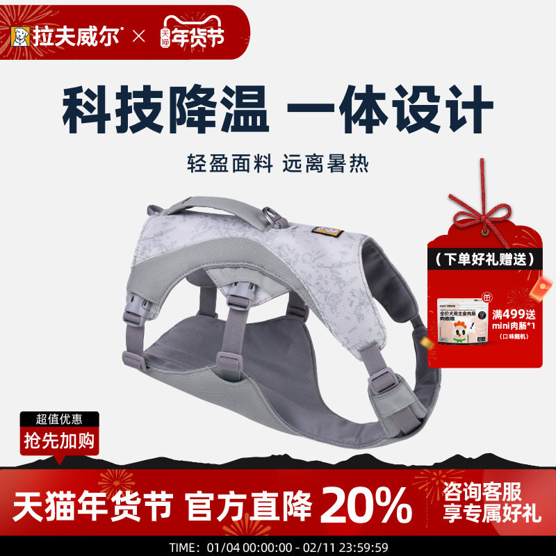 拉夫威尔思韦伯凉凉胸背带狗狗夏季防暑遛狗大中型犬背心式牵引绳,宠物/宠物食品及用品,狗牵引绳,淘宝优惠券,粉丝福利购,淘宝优惠卷