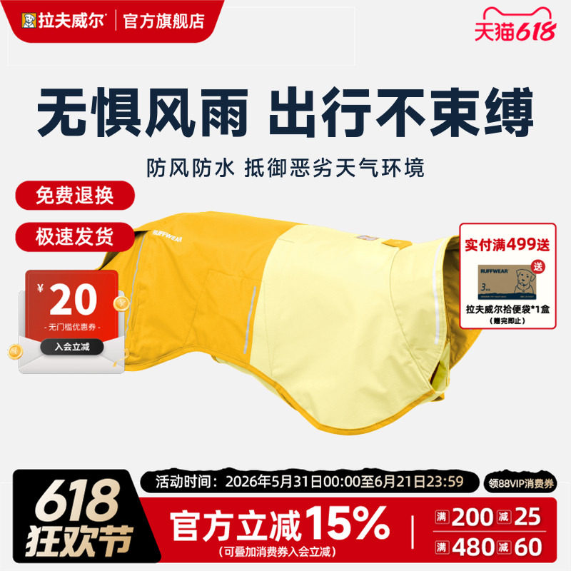 24秋冬新品拉夫威尔太阳雨雨衣狗狗轻薄贴身大小型犬雨天防雨