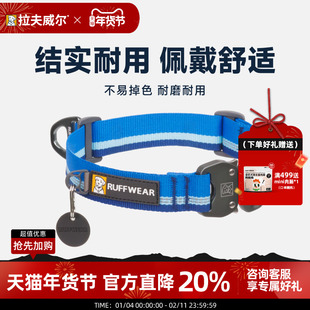 24秋冬新品拉夫威尔特鲁普狗狗项圈ruffwear中大小型犬狗颈圈狗