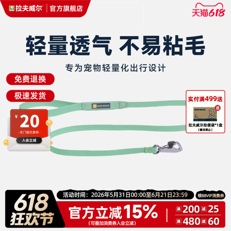 拉夫威尔ruffwear嗨轻狗狗牵引绳中大小型犬牵狗绳狗链遛狗宠物
