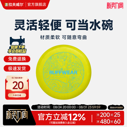 拉夫威尔坎普飞盘狗狗中大型犬