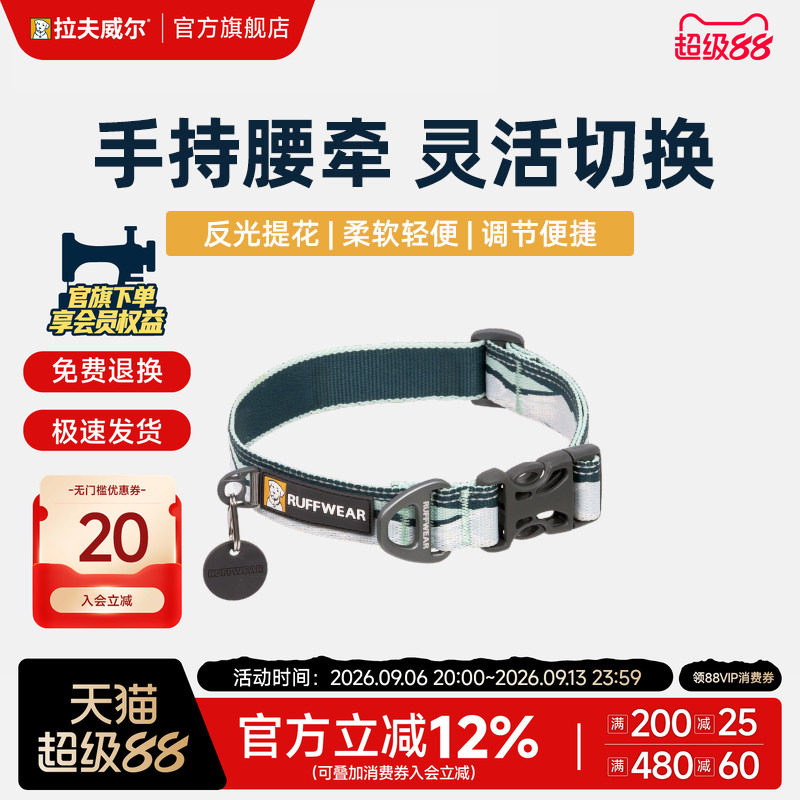 拉夫威尔克拉格中大型犬狗狗项圈图片
