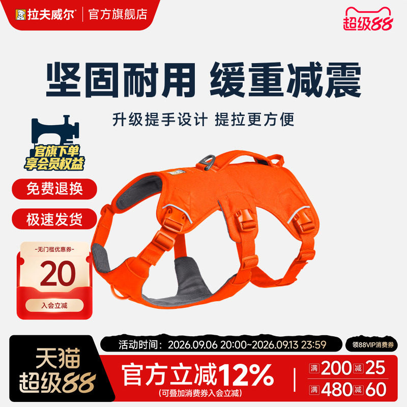 拉夫威尔汪大师ruffwear专业可提拉胸背狗狗牵引绳户外宠物胸背图片