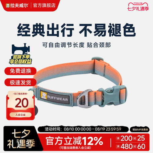 拉夫威尔福朗特中小型犬狗狗项圈