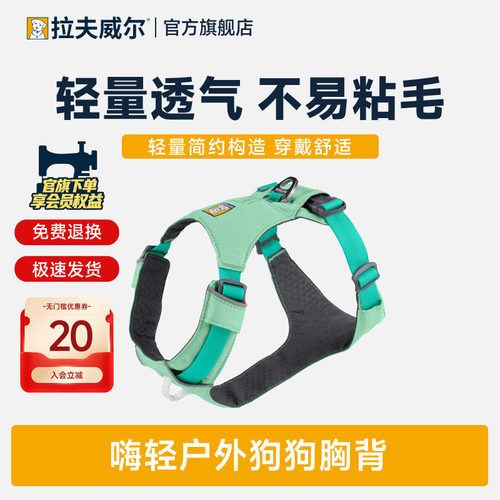 拉夫威尔狗狗胸背带遛狗牵引绳