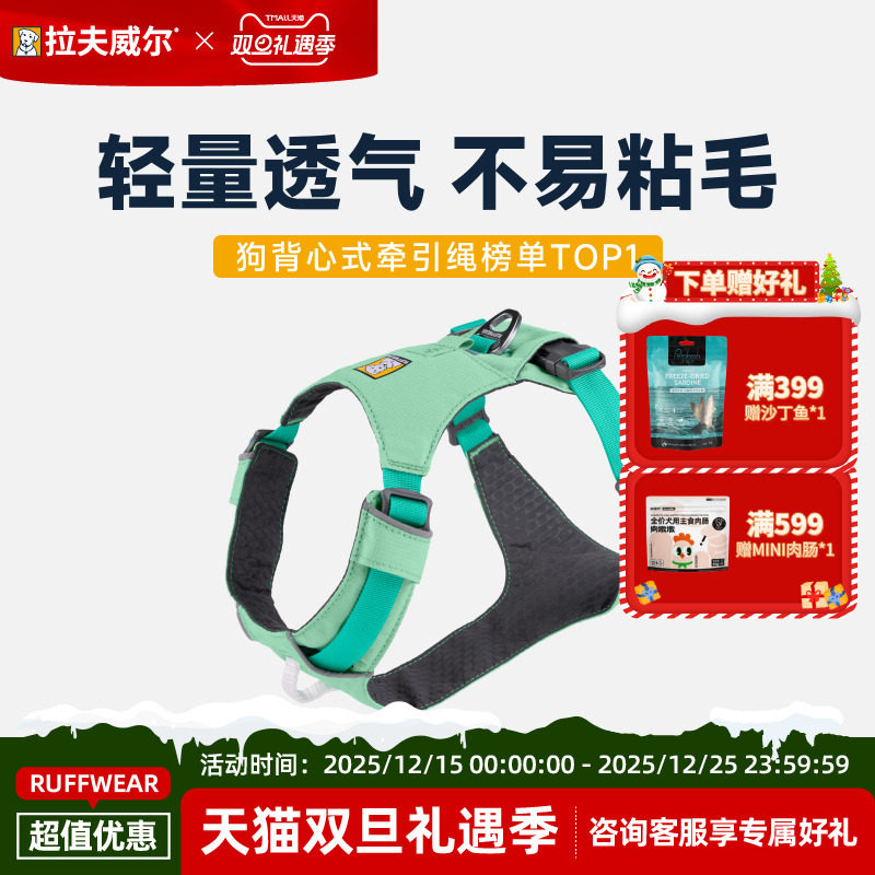 拉夫威尔狗狗胸背带遛狗牵引绳