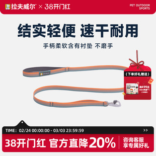 拉夫威尔ruffwear福朗特狗狗牵引绳大中小型犬牵狗绳狗链遛狗
