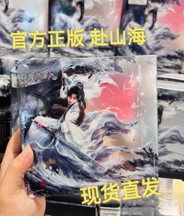 吾流WUSTYLE赴山海官方影视收藏卡成毅林峰古力娜扎周边盲盒小卡