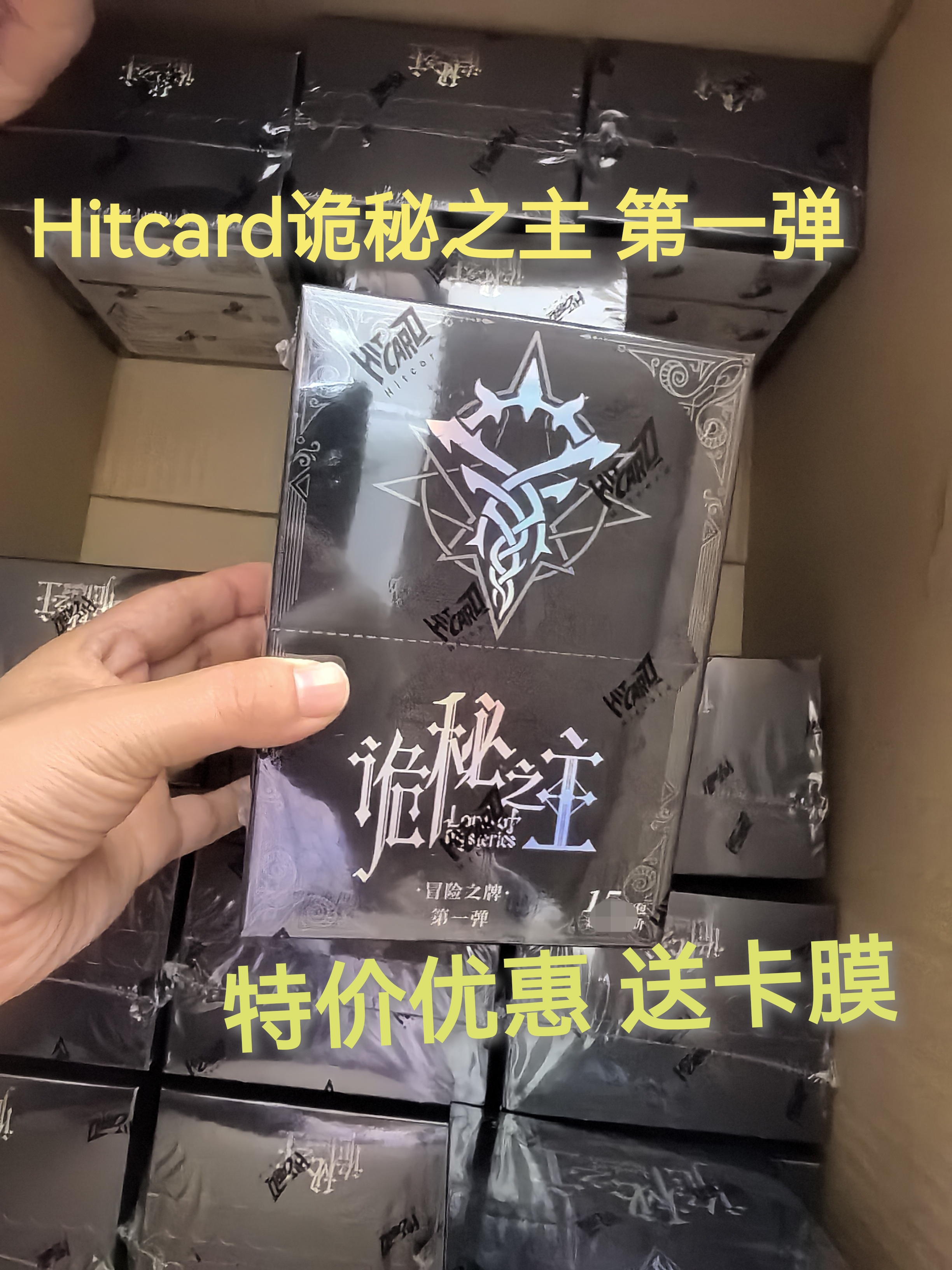 诡秘之主卡片冒险之牌第一弹