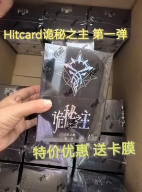 Hitcard诡秘之主卡片冒险之牌第一弹克莱恩愚者正版塔罗牌盲盒卡