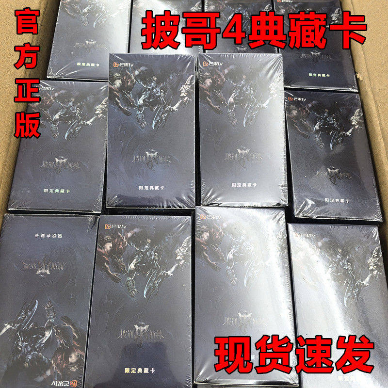 芒果披荆斩棘的哥哥第四季限定典藏卡正版盲盒密室大逃脱6典藏卡