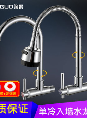 4分厨房入墙式单冷水龙头可旋转万向横式洗衣池洗手盆水龙头 家用