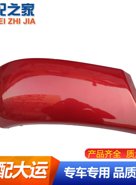 适用大运重卡N8 N8H N8E大运保险杠左右段付杠包角装饰条全车件