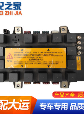适用大运重卡N8N9中央控制盒375AAA00044底盘电源保险盒控制器