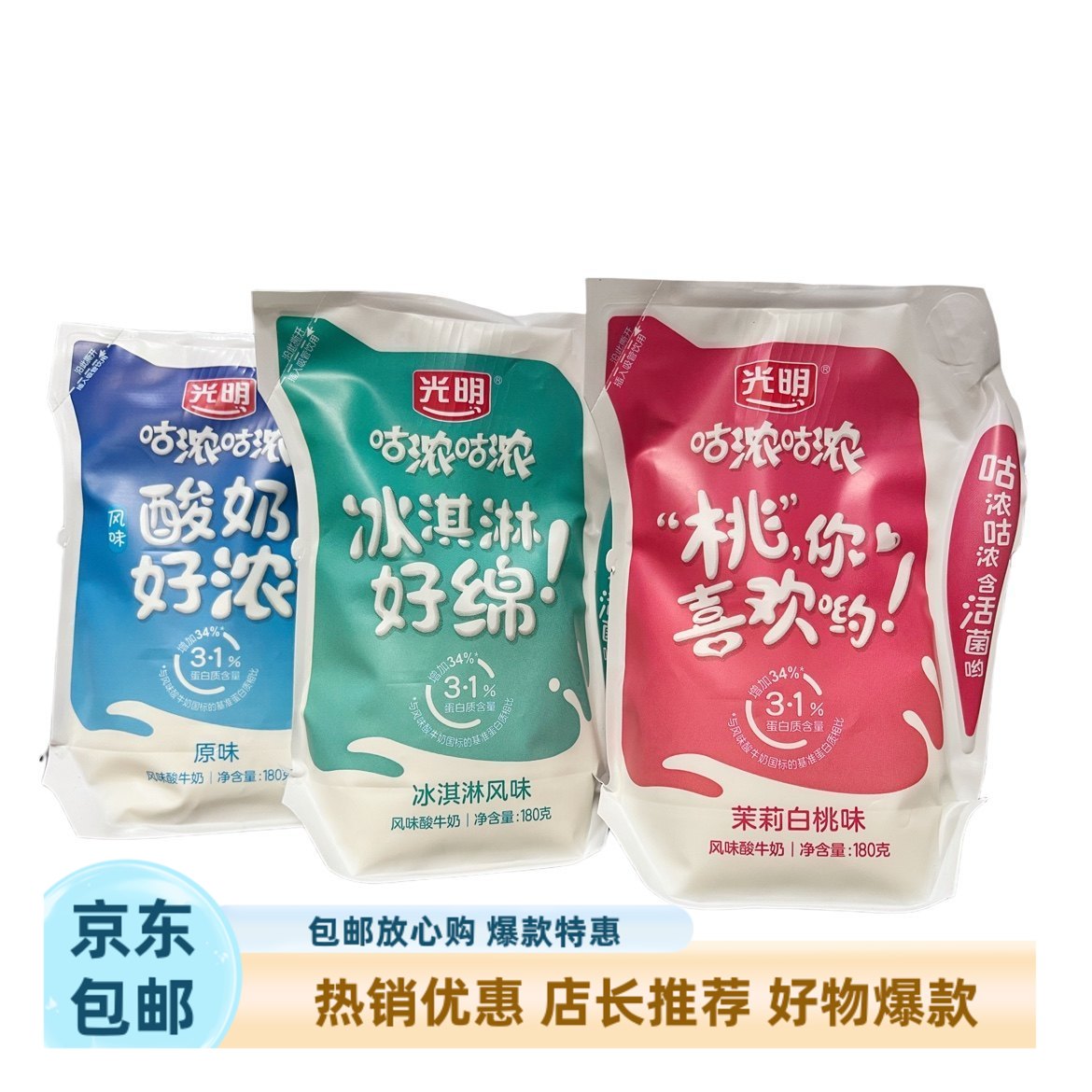 光明咕哝浓缩风味酸牛奶原味冰淇淋芒果芝士口味12袋冷运包邮