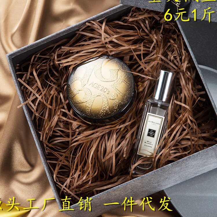 拉菲草填充物礼品盒喜糖盒包装彩色高档碎纸丝伴手礼盒子礼物盒