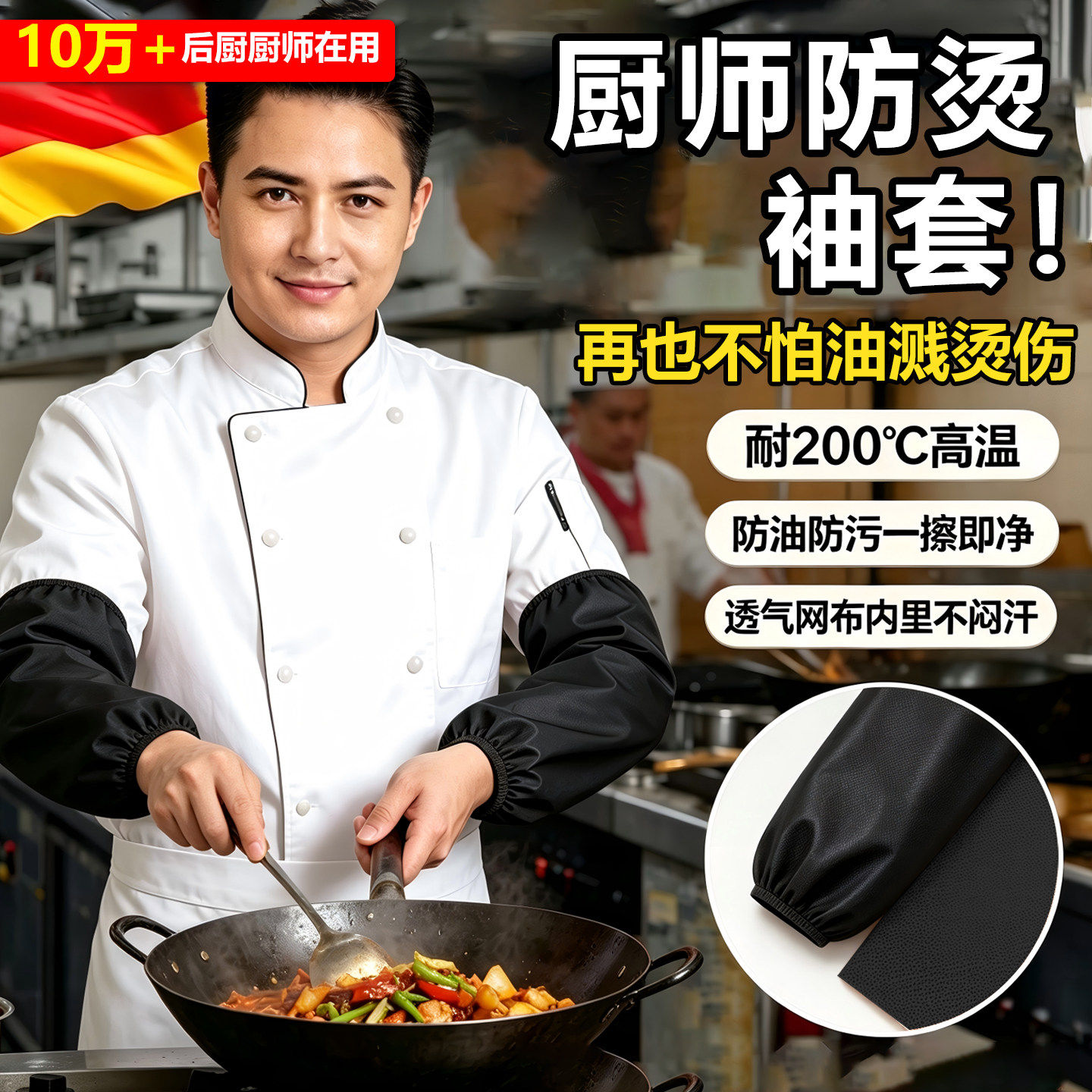 防烫袖套厨师防油溅冰袖烧烤套手套夏季耐高温防晒薄款男女款做饭